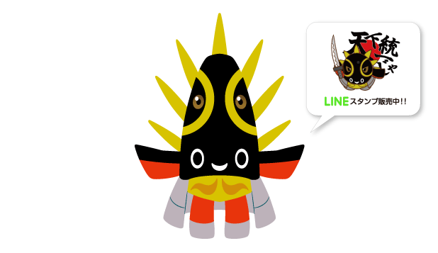 中村区ご当地キャラクター「ひできよん」